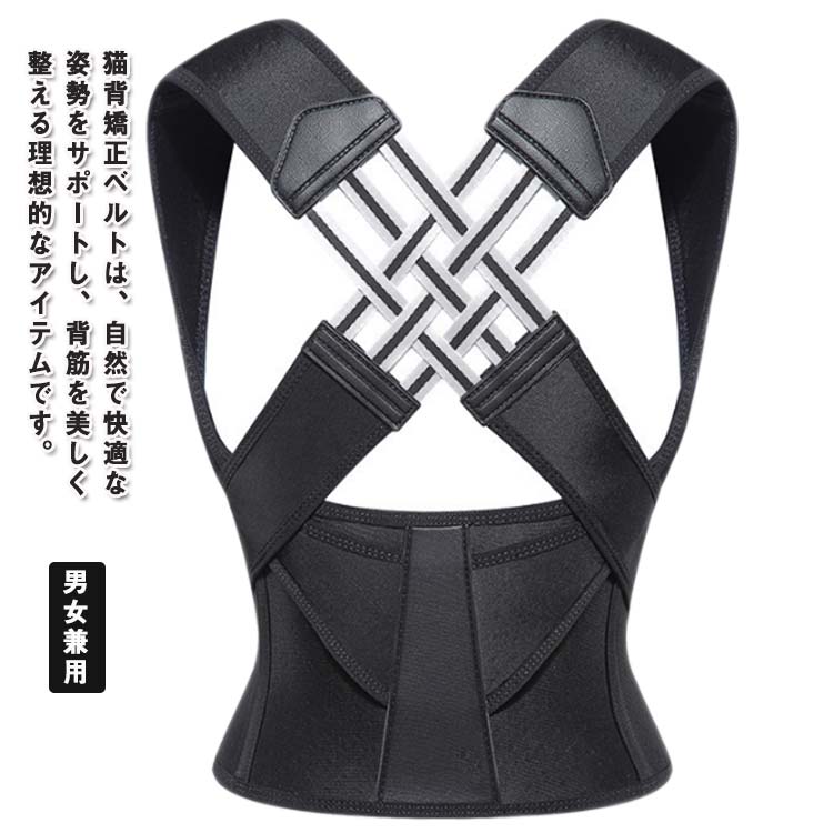矯 巻き肩 猫背 子供 背筋矯正ベルト 姿勢サポーター 女性 男性