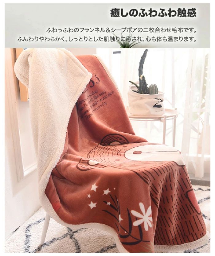 2枚合わせ毛布 ブランケット キッズ シープボア 子供 可愛い柄