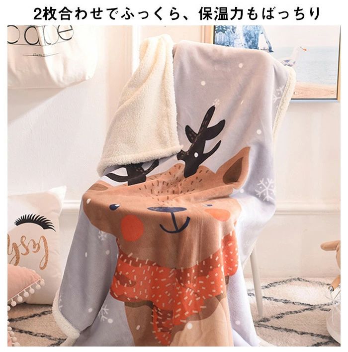 2枚合わせ毛布 ブランケット キッズ シープボア 子供 可愛い柄