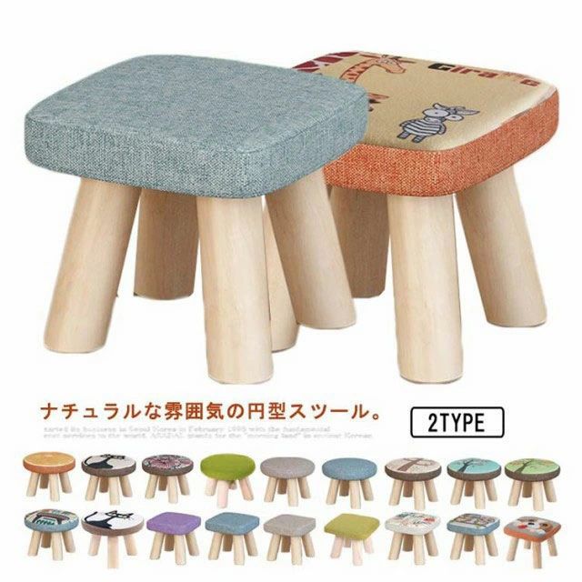 木製 子供 スツール 四角スツール おしゃれ 丸椅子 コンパクト
