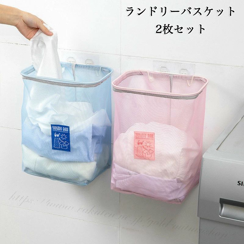 Rectangular - ランドリーバスケット 洗濯かご 2枚セット 洗濯 ランドリーかご