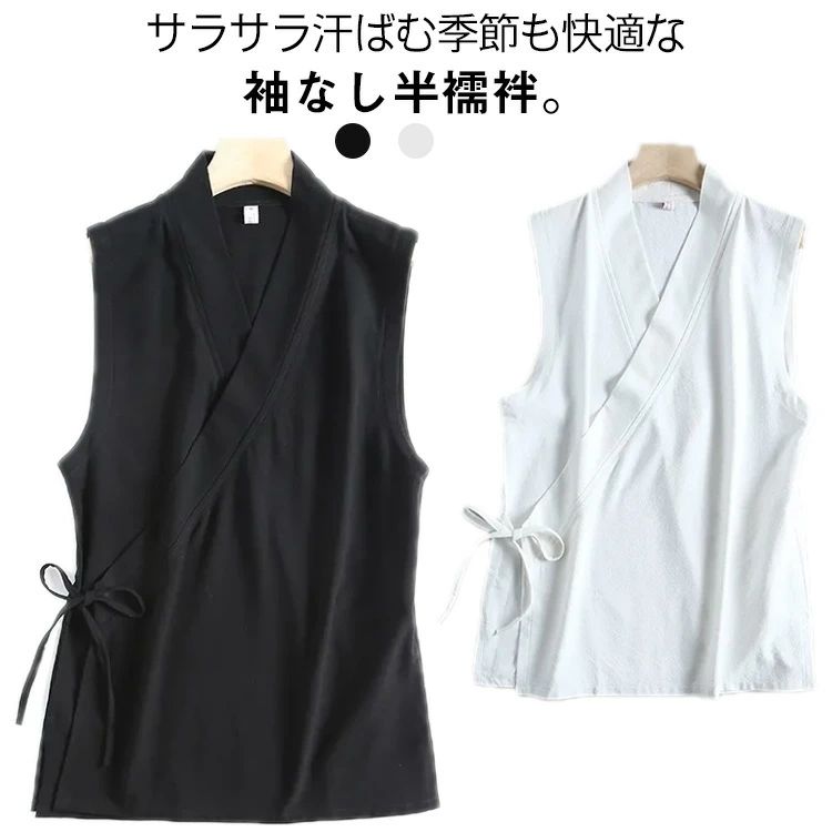 半襦袢 和装 袖なし 衿付き ゆかた 半襦袢 Tシャツ 下着 肌襦袢 レディース 着物 きもの インナー ノー..