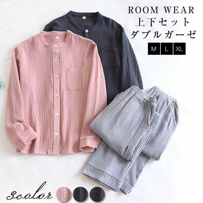 ダブルガーゼ 綿100％ ルームウェア ガーゼ パジャマ 上下セット セットアップ ペア パジャマ カップル 部屋着 長袖 ロングパンツ レディース メンズ ペアルック 男女 お揃い 肌触り 寝巻き 寝間着 柔らか 送料無料