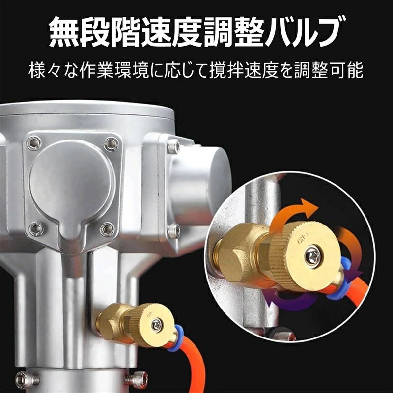 空気圧撹拌機 クランプ式ドラム缶取付 60ガロン/400L エアペイントミキサー エア作...