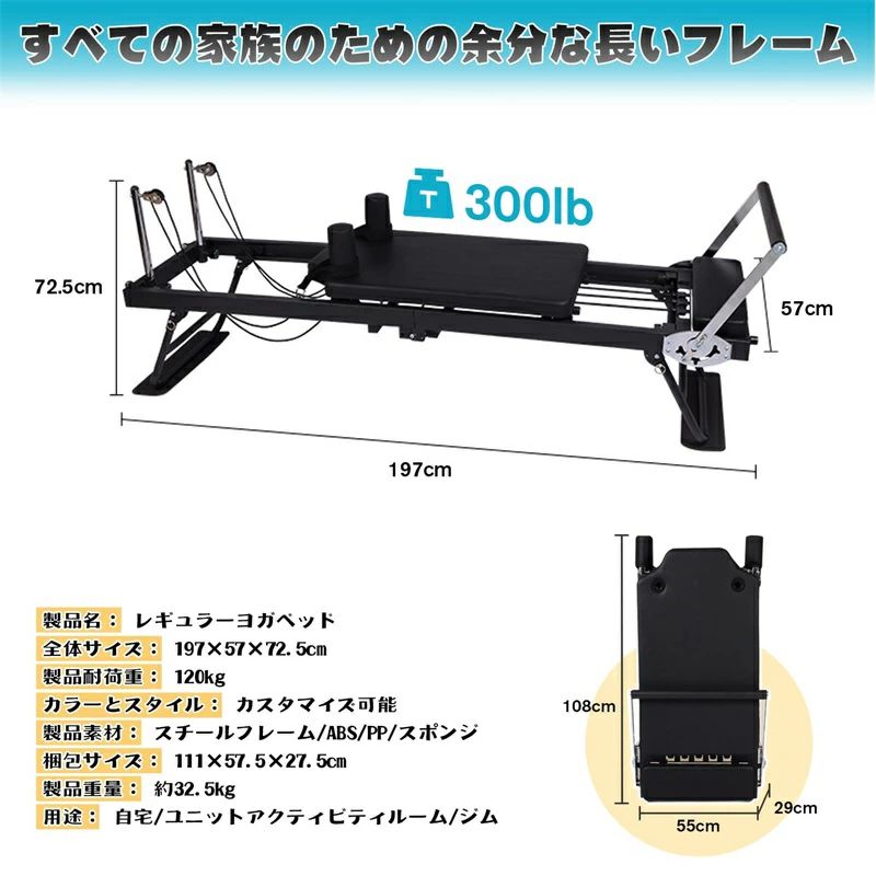 多機能 ピラティスリフォーマー 折りたたみ マシン機器 家庭用 自宅 ピラティス マシン 2