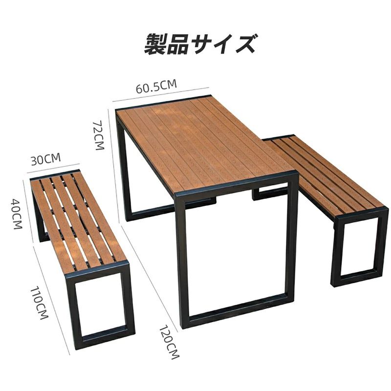 ガーデンテーブルセット 屋外ダイニングテーブルとベンチ 3ピース (テーブル1台、...