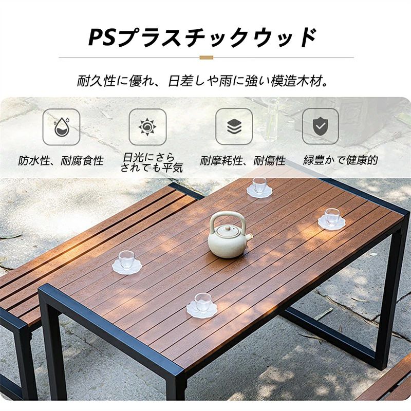 ガーデンテーブルセット 屋外ダイニングテーブルとベンチ 3ピース (テーブル1台、...