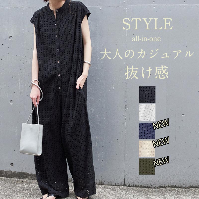 即納》オールインワン レディース サロペット 透かし編み 体型カバー 大きいサイズ つなぎ ワイドパンツ オーバーオール サロぺ