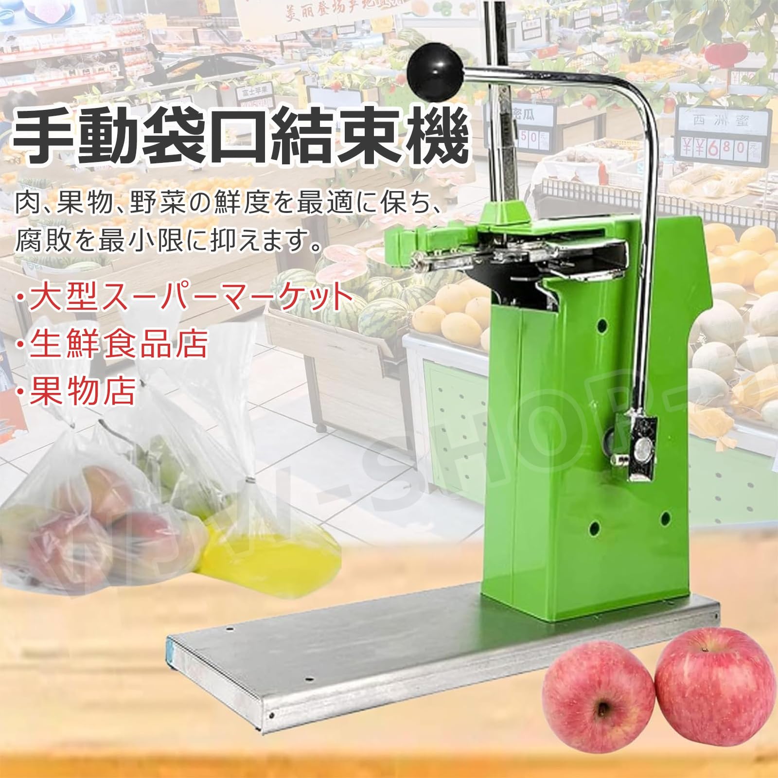 袋口結束機 手動 業務用 バルクポリ袋用結束機 アルミクリップ機 肉?果物?野菜袋締...