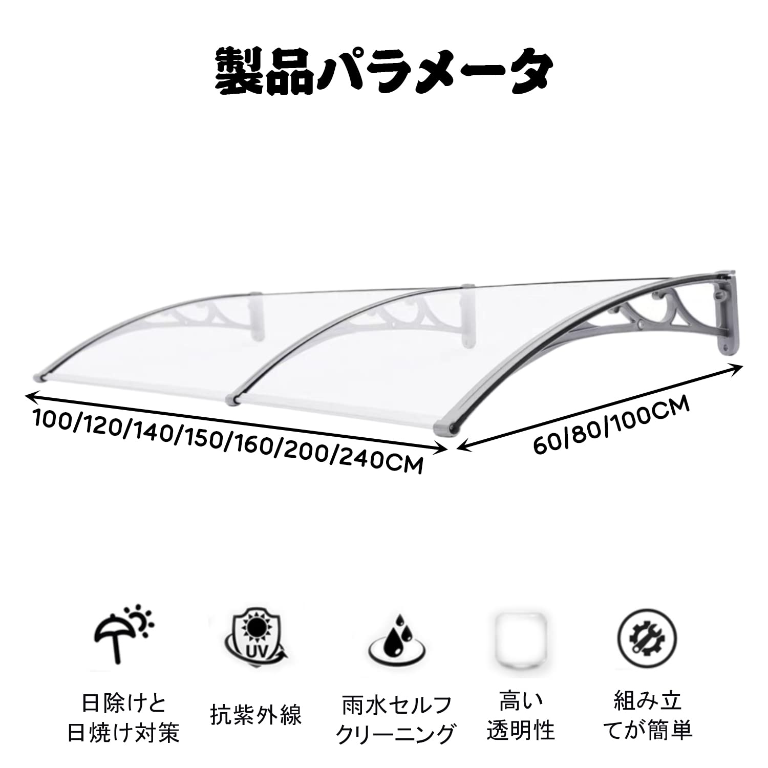 屋根 ひさし 庇 後付け 雨よけ 玄関ひさし 窓オーニング テラス屋根雨雪保護 梅雨...