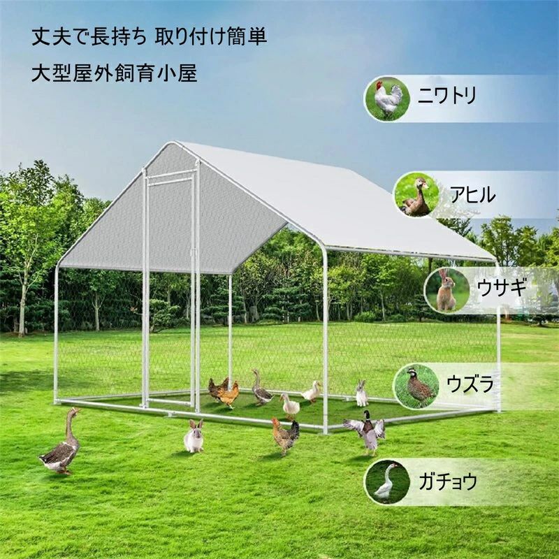 Rakuten - 金属製 鶏小屋 大型ウォークイン 鶏肉ケージ スパイア型 チキンラン 防水 紫外線防止カバー付き 屋外/裏庭/農場用 - (長さ1.5M×