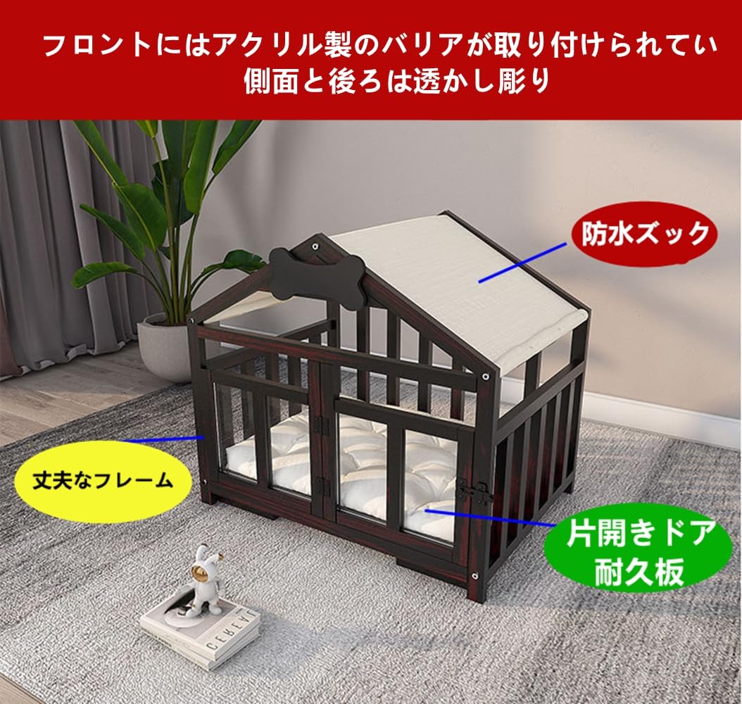 豪華な犬小屋 かご 犬小屋 木製 無垢材 家 室内 コーギー 小型犬 中型犬 テディ 通...