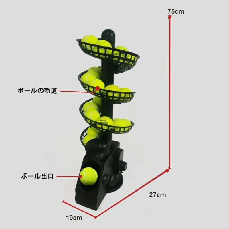 テニスボールマシン テニス自動球出し機 テニスサービングマシン 自動 テニスボー...