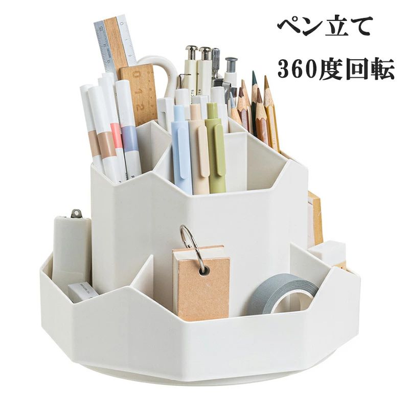 オフィス 便利 収納 化粧品 文房具 卓上収納 小物分類 分類箱 多機能 不規則 大容量 9マス分類鉛筆たて 360°回転 ペンホルダー