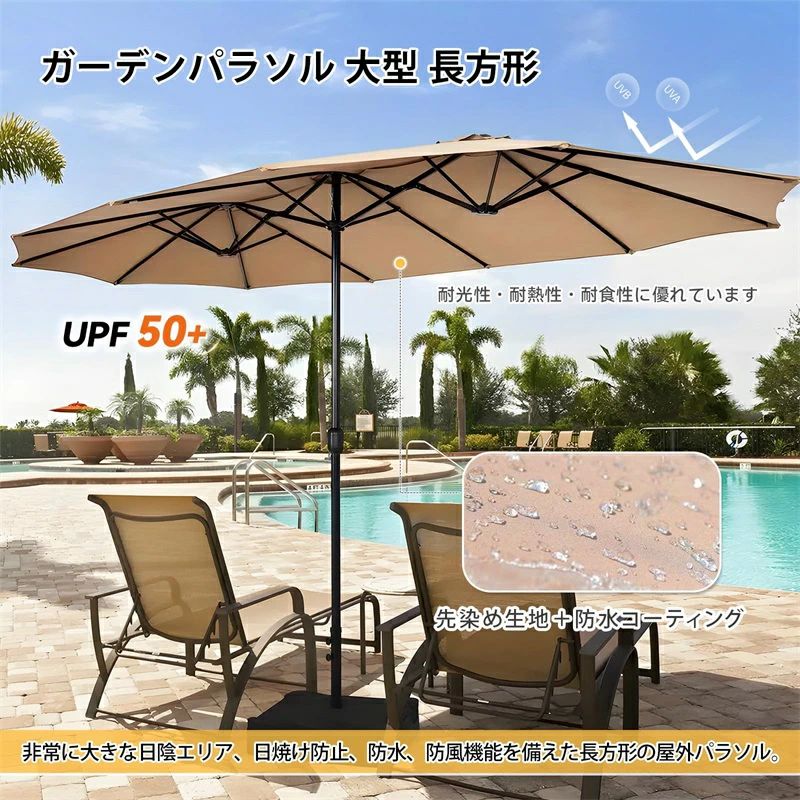 大型パラソル ガーデンパラソル 幅460cm×奥行260cm UVカット＆撥水加工 クランク式...