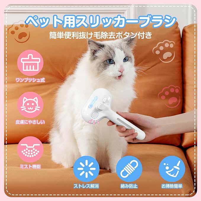 【ワンプッシュ式】ペットブラシ ペット用ブラシ 猫ブラシ 犬用ブラシ 噴霧式 スチ...
