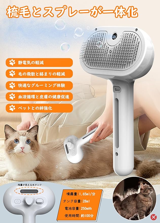 【ワンプッシュ式】ペットブラシ ペット用ブラシ 猫ブラシ 犬用ブラシ 噴霧式 スチ...