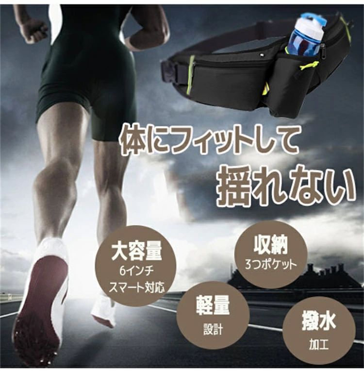 ランニングバッグ ウエストポーチ ジョギング ポーチ ウエストバッグ ボトルポーチ...