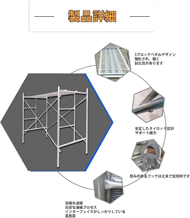足場 高所作業台、作業ステップ、足場、移動作業台、折りたたみ足場、作業用階段、...