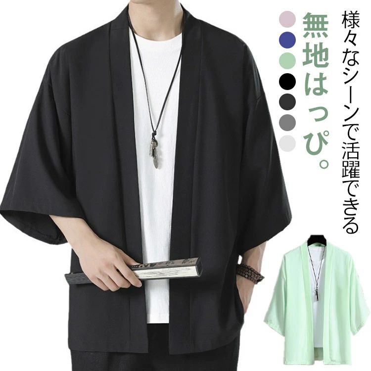 薄い 大きいサイズ 太鼓 お祭り 日本 はんてん 半纏 半被 夏祭り 7分袖 着物 羽織り はっぴ 無地 法被 カラー 黒 白 ハッピ 大人