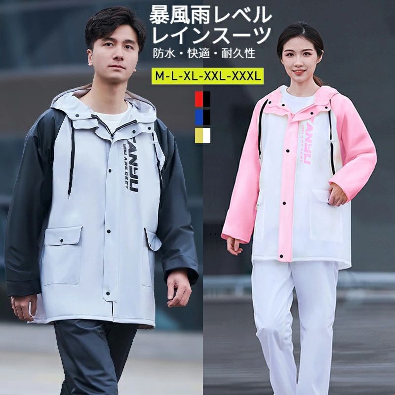 防風 防水 登山 雨具 レインスーツ ウェア バイク メンズ レインウェア ワークマン カッパ ワークマン 上下 自転車 レディース