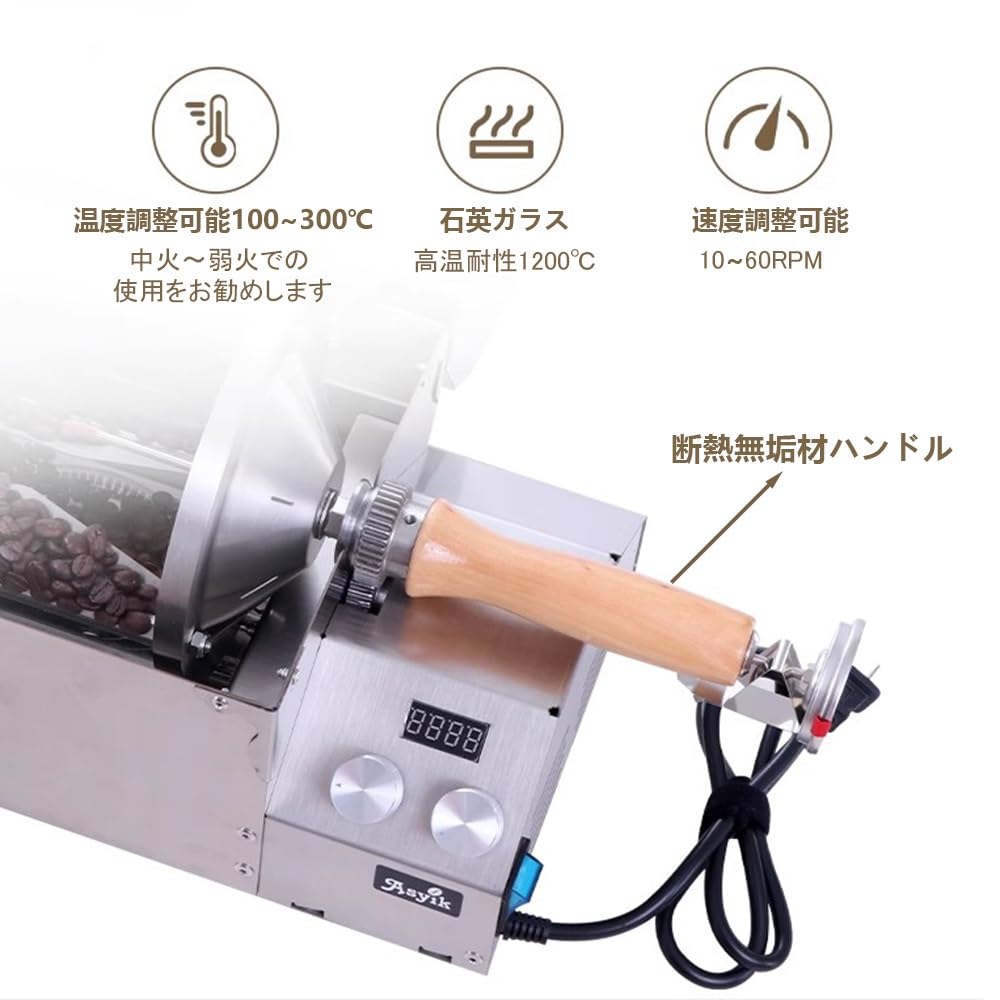 コーヒーロースター コーヒー焙煎機 110V 電動焙煎機 温度計付き 1200W電熱管焙煎...