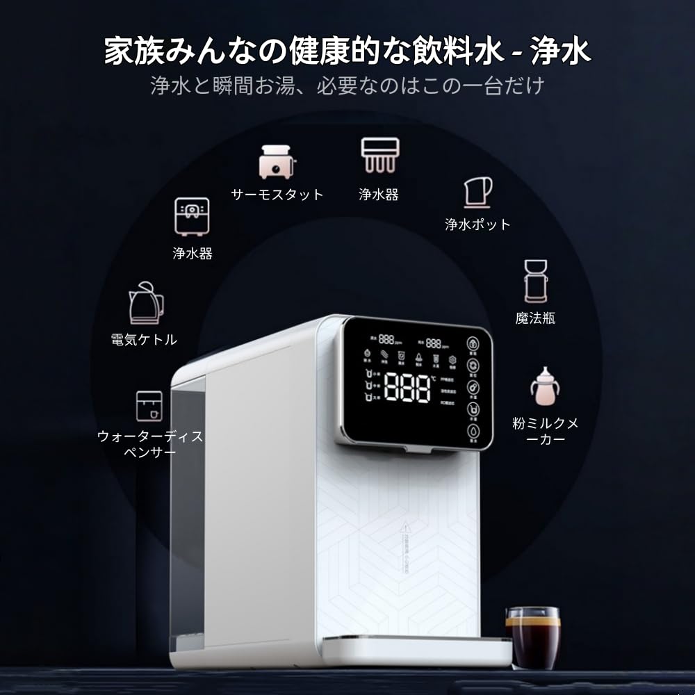 Deerouウォーターサーバー 浄水型ウ卓上水素水生成器 RO純水機 110vウォーターサー...