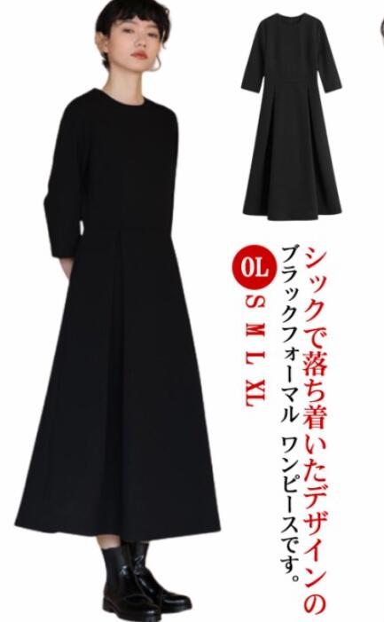 Rakuten - 上品 レディース Aライン ロング丈 大人 黒 フォーマル 卒業式 ワンピース きれいめ ブラックフォーマル OL フレアワンピース 入