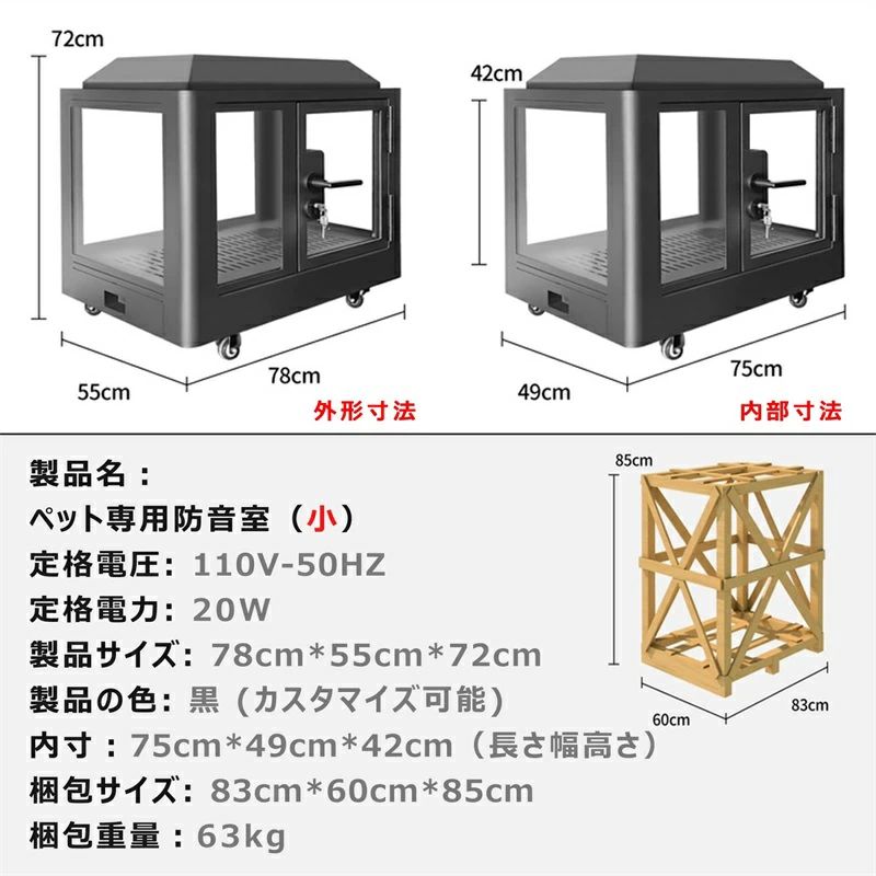 YHBOX楽天市場店のペット用防音室 犬小屋 調節換気ファン付き 10MMの厚さ遮音強化ガラス 高耐久合金フレーム 回転キャスター付きで自由に移動でき｜アングル2