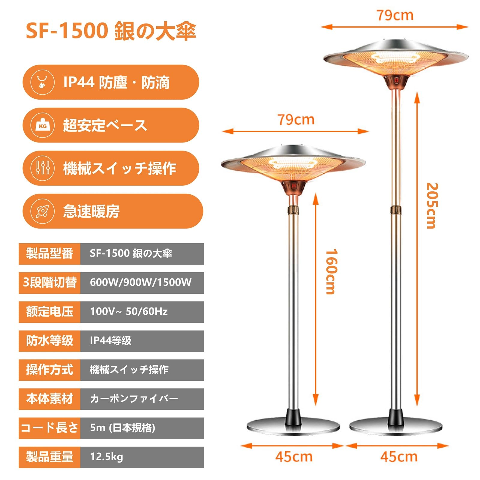 屋外 ハロゲンヒーター 自立型 業務用 高速暖房 1500W 赤外線 パティオ 防水 省エ...