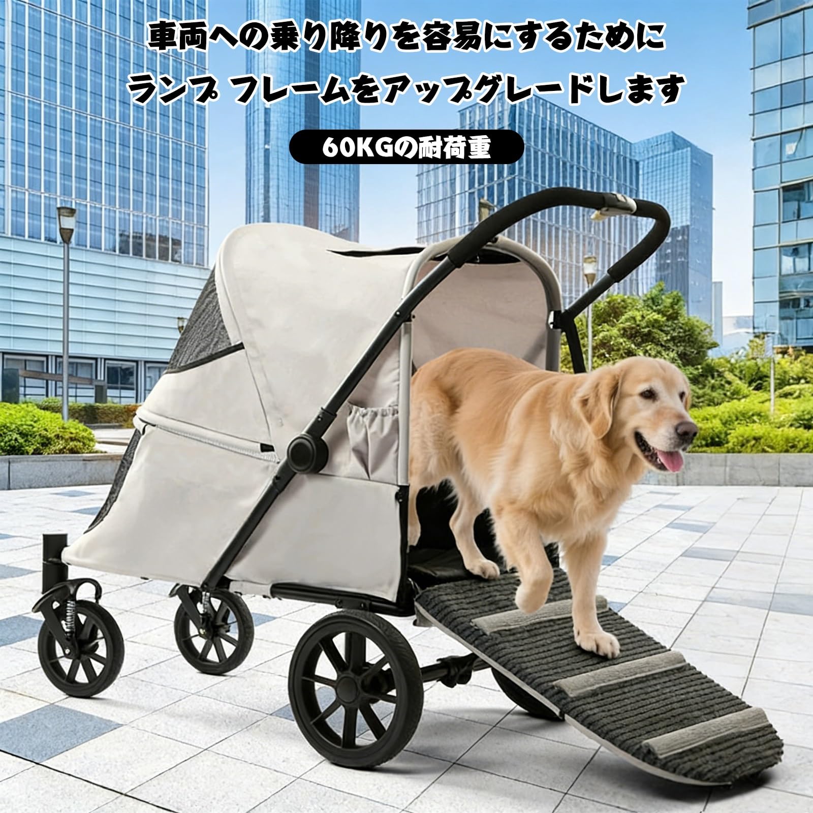 ペットカート 大型犬対応 犬 バギー 4輪 犬用かーと 乗り降りラクラク スロープ付...