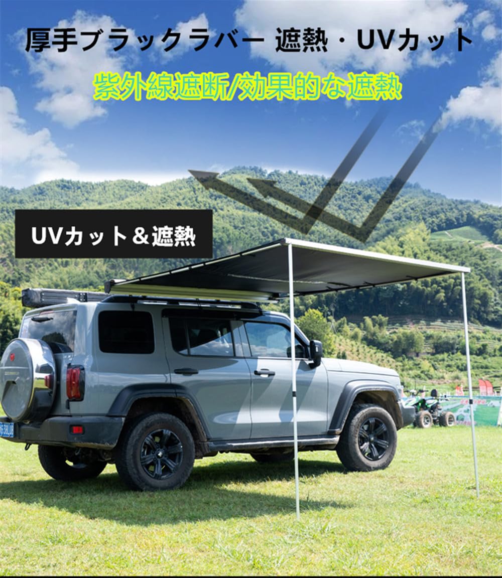 其它 - タープ テント 車用、カーサイドタープ、格納式カーサイド オーニング、、オフロード車、suv、mpv 用屋外格納式オーニング車中泊