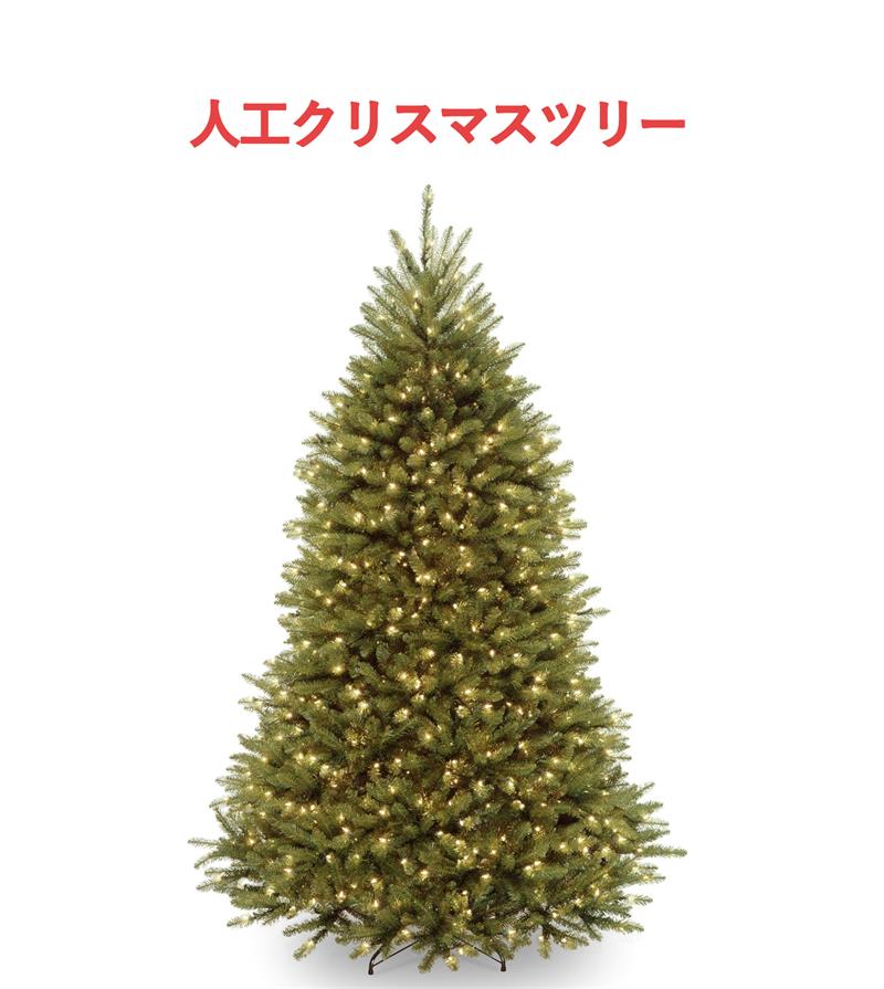 Rakuten - 人工クリスマスツリー フルサイズ 6.5 フィート（180cm 220cm） ダンヒルモミ 緑色