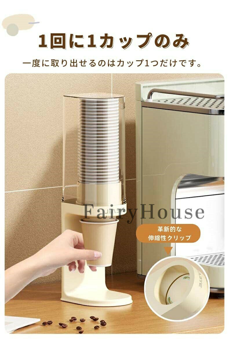 カップディスペンサー 紙コップ ホルダー 使い捨てコップ用ホルダー 紙カップディ...