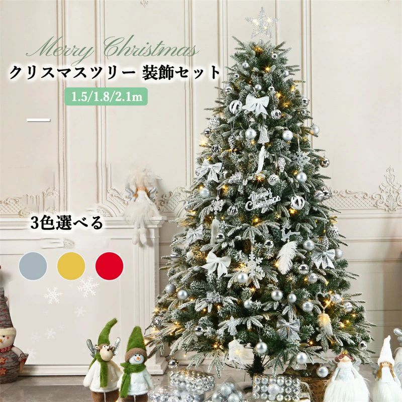 クリスマスオーナメントセット クリスマス オーナメント セット シャンパンゴール...
