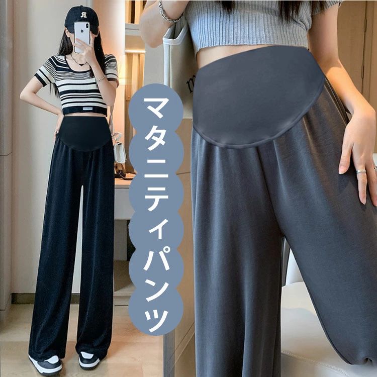 マタニティ ストレートパンツ 妊婦服 フォーマル 通勤服 産後 産前 ボトムス アジャスター付き 妊婦用 ワイドパンツ レディース