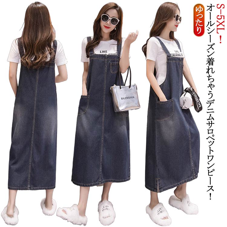 オーバー デニムワンピ ポケット付き ノースリーブ ロング丈 デニムワンピース サロペット レディース デニムワンピース デニム