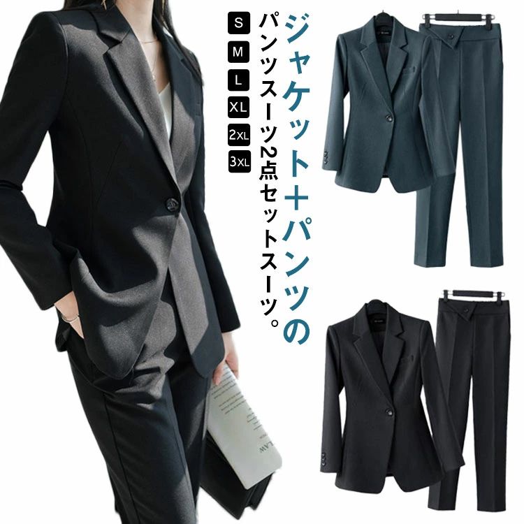 学式 OL 通勤 ママスーツ リクルートスーツ 秋冬 春 ビジネススーツ パンツスーツ セットアップ レディース
