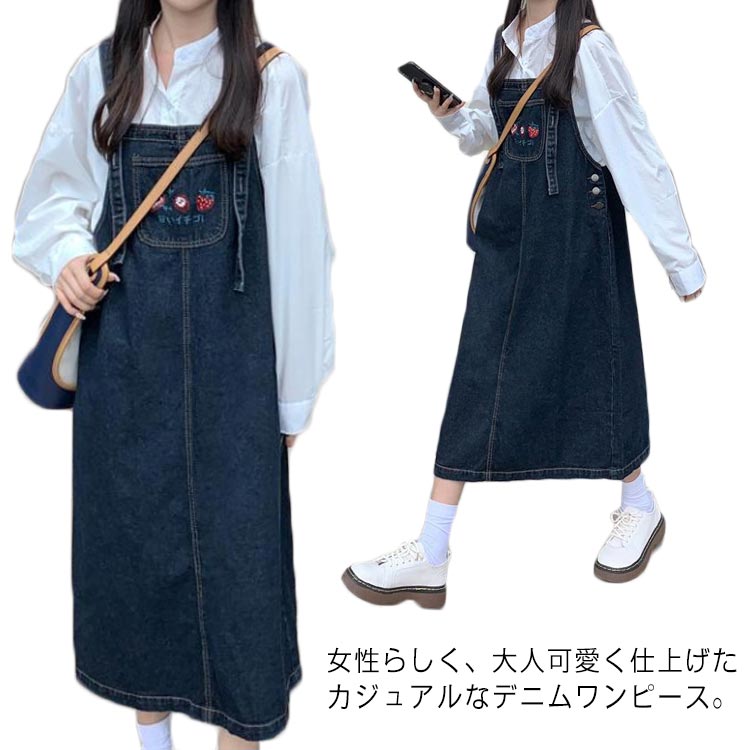 Rakuten - ミワンピース スリット入り ロング丈 ノースリーブ 春 ジャンパースカート サロペットスカート 低身長 刺繍