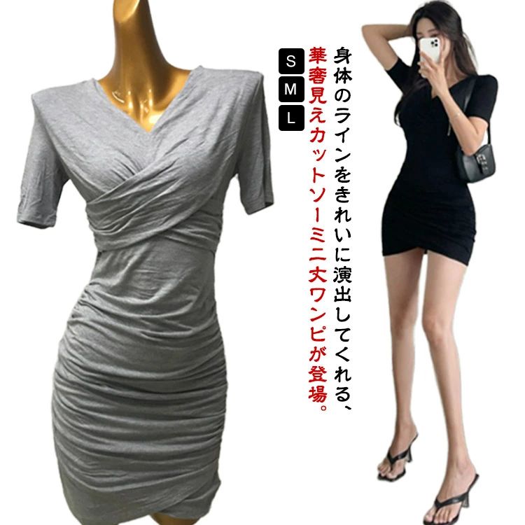 Rakuten - レディース ワンピース 着痩せ クロス 半袖 夏 Vネック ミニワンピ ギャザー入り スリム フィット タイト ドレス Tシャツワンピ