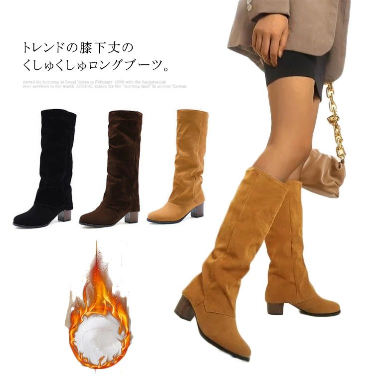 Rakuten - ロングブーツ レディース ローヒール 5cm 太ヒール ナウシカブーツ くしゅくしゅ ブーツ ロング 楽ちん ナウシカ 軽い PU革