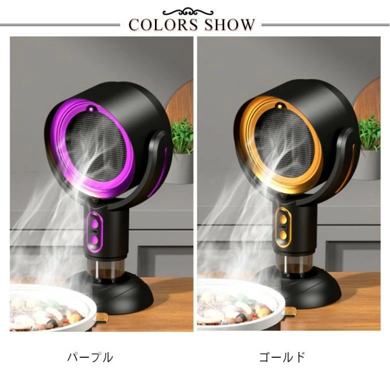 ポータブル 卓上レンジフード コードレス 換気扇 小型 油 レンジフード USB 換気扇...