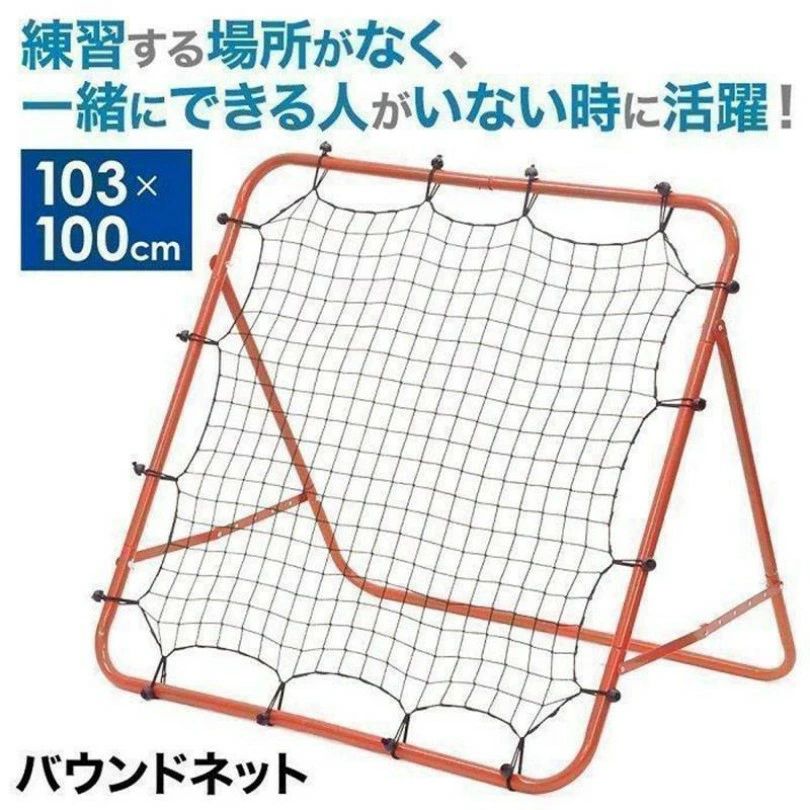 Bamboo Horse - バウンドネット サッカー 練習 道具 サッカーゴール 子供 庭 折りたたみ フットボール トレーニング ネット リバウンドネット 屋