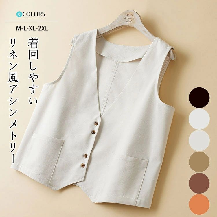 レディース 春夏 前開き ジレ ジレンチ 無地 アシンメトリー 前後差 不規則裾 トップス レディース ベスト ノースリーブ ジレ 春