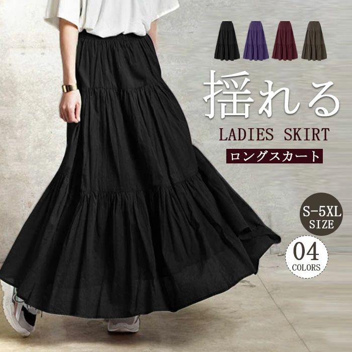 Rakuten - ロング 黒 Aライン レディース 大きいサイズ プリーツ フレアスカート ボトムス 春 秋 秋物 ロングスカート ミモレ丈 シンプル
