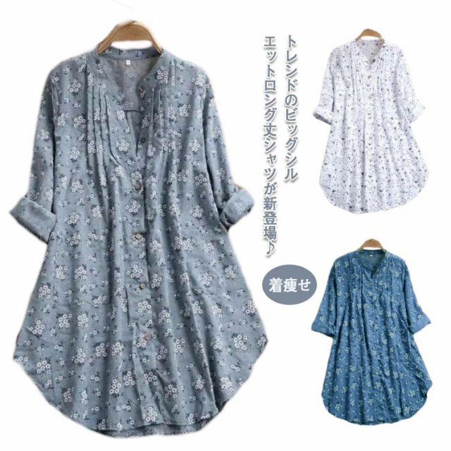体型カバー 着痩せ シンプル 冬 秋 夏 春 大きいサイズ 可愛い ゆったり ライトアウター トップス Aライン ブラウス ロングシャ