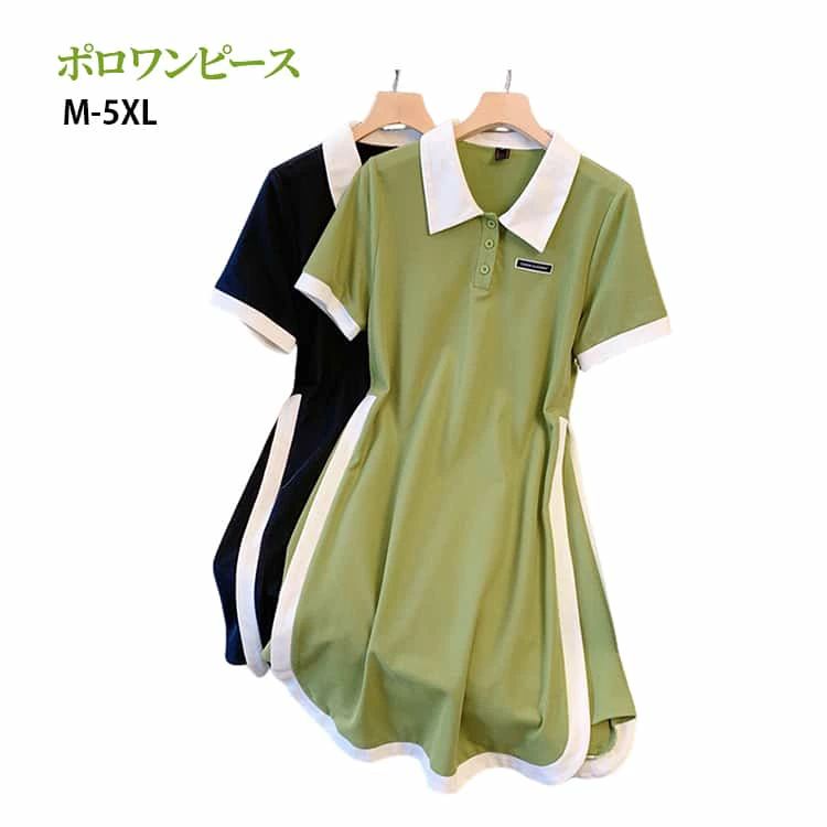 Rakuten - レディース 体型カバー 大きいサイズ 大人可愛い 夏 ポロ襟 Aライン 通気性 リラックス ポロワンピース ポロ襟 シンプル 半袖 楽
