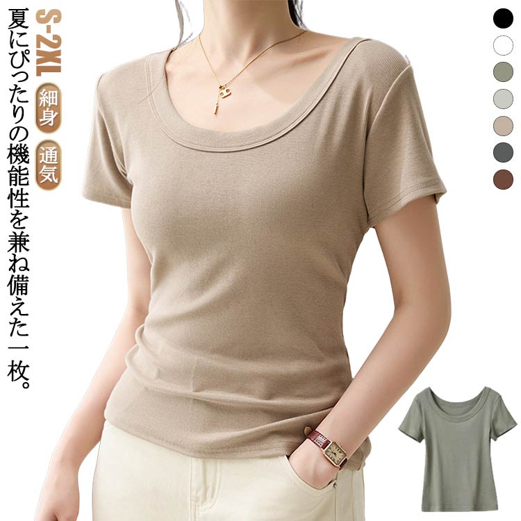 Rakuten - 着痩せ tシャツ スリム レディース 半袖 Uネック トップス カットソー 細見え 通気 無地 細身 普段着 肌触り良い tシャツ 春 夏