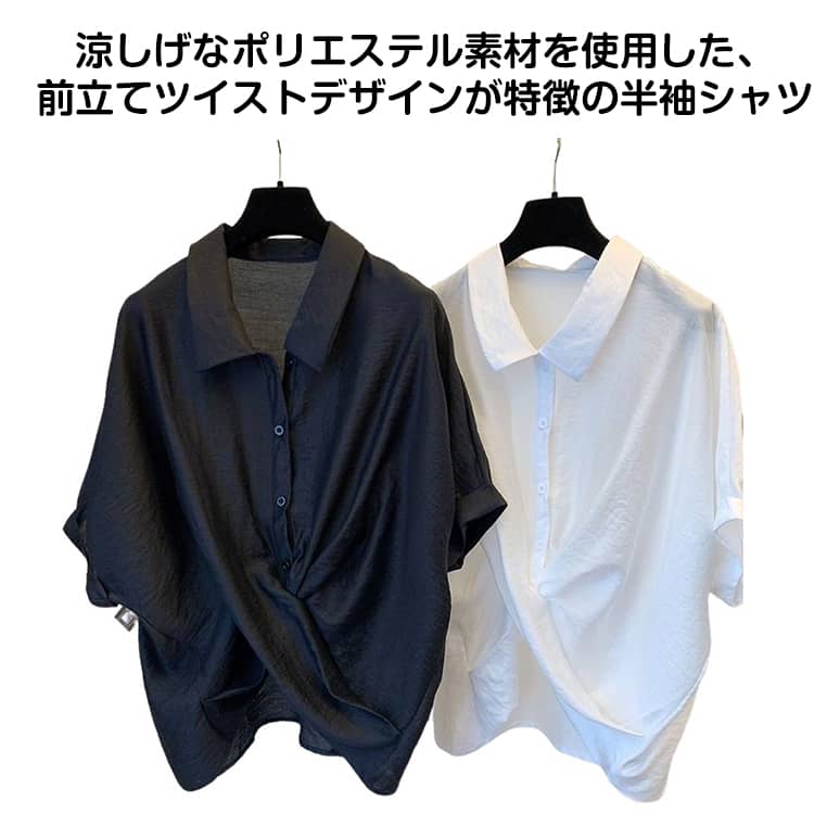 Rakuten - 半袖 シャツ レディース シャツ クロップド丈 襟付き 透けにくい インナー ツイスト 涼しい トップス セレモニー フォーマル シ