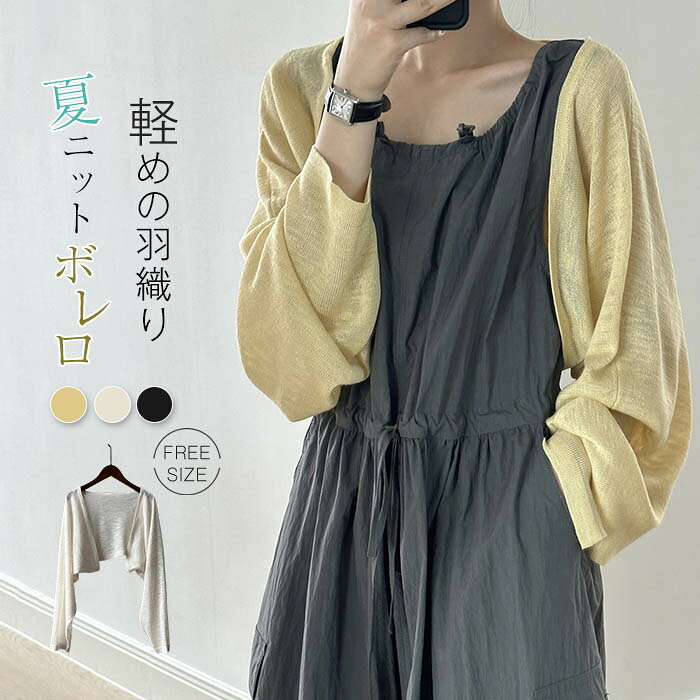 Rakuten - サマーカーディガン レディース カーデ 春夏 UVカット ニットカーディガン UVカーデ 肩掛け 柔らかい 紫外線対策 冷房対策 ショ